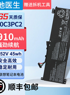 适用于联想Gaming 3-15ACH6 L20C3PC2 L20M3PC2 L20D3PC2电池