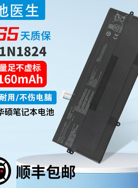 适用华硕Chromebook Flip C434TA E10013 C31N1824 笔记本电池