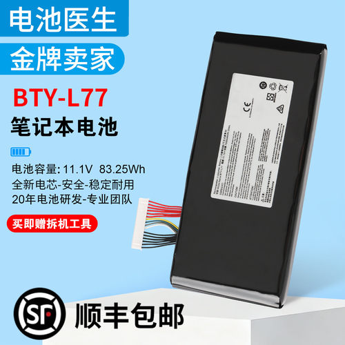 适用微星BTY-L77GT72VR电池
