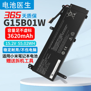 适用于小米游戏本15.6英寸TM1801 171502-AI/A1 G15B01W电池