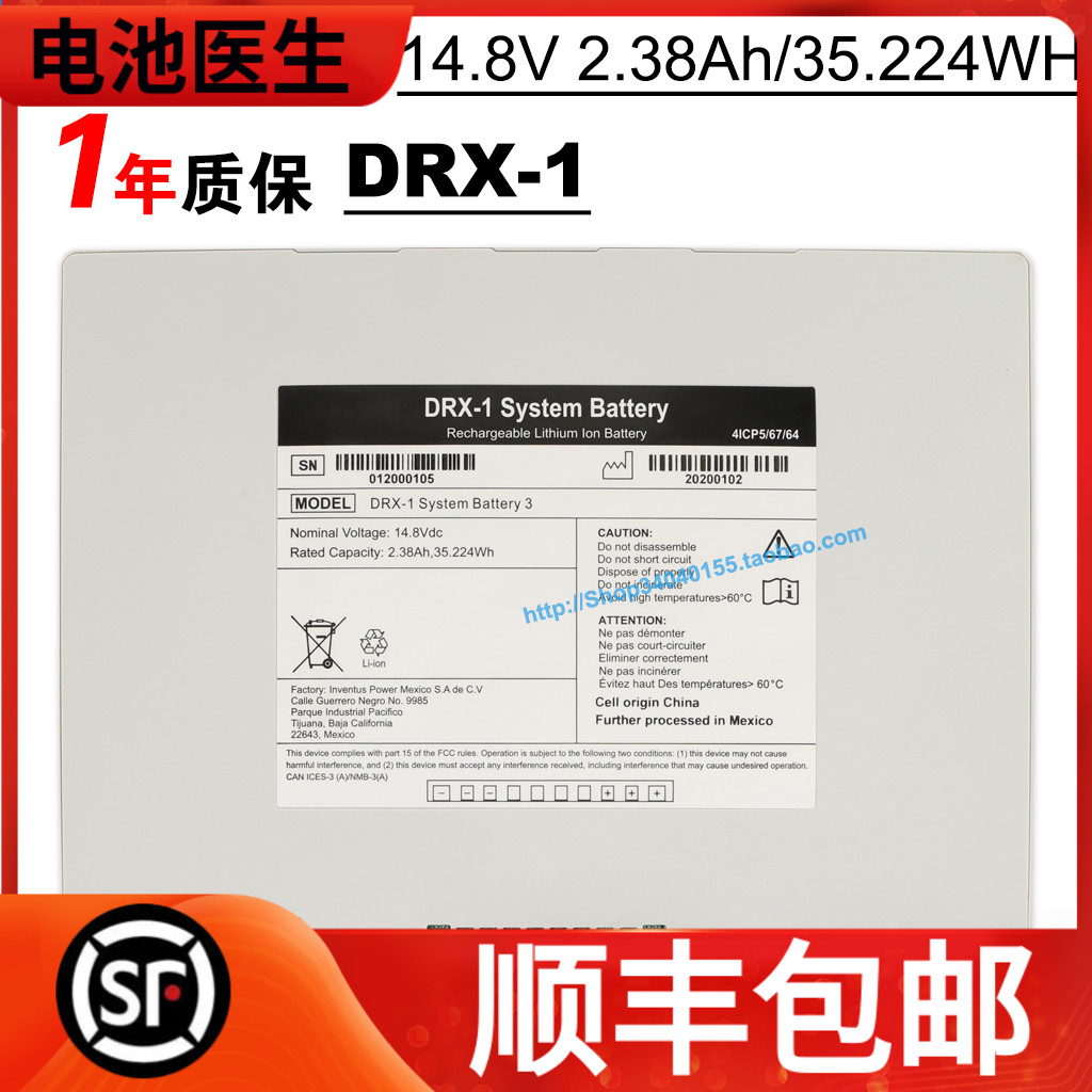 适用锐珂CarestreaDRX-1系统电池