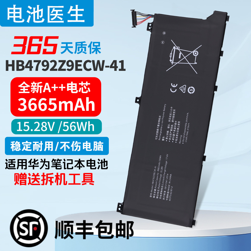 适用于荣耀HB4792Z9ECW-41电池