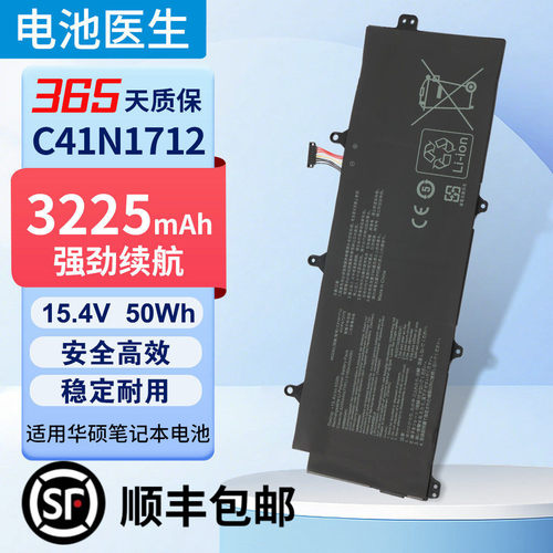 适用华硕C41N1712笔记本电池