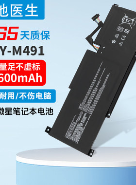 适用于 微星MSI Modern 15 A10RB-041TW BTY-M491 笔记本电池