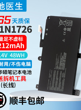 适用华硕ASUS FX80G FX505G FX504G FA506 FA706 B31N1726 电池