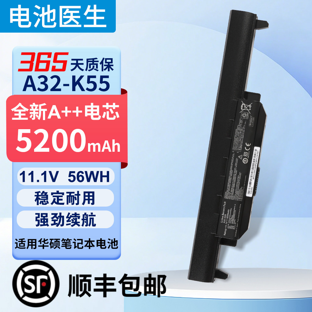 适用华硕A32-K55笔记本电池