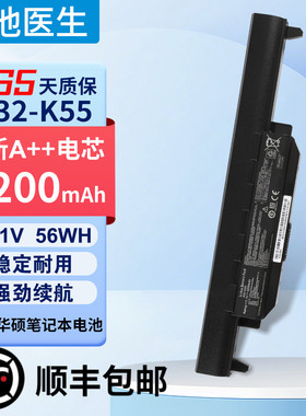 适用华硕 A32-K55 X55VD X45VD X75 A85V K95VM X75VD 笔记本电池