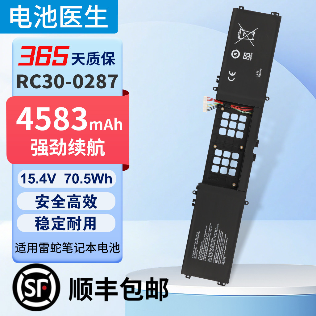 适用雷蛇RC30-0287笔记本电池