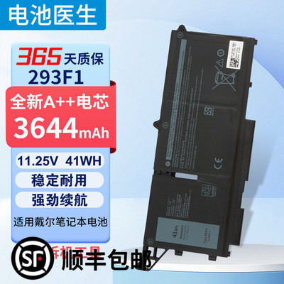 适用戴尔293F1笔记本电池