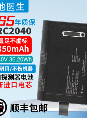 适用RRC2040HD REI ORION 2.4 非线性节点探测器电池 FLUKE BP290