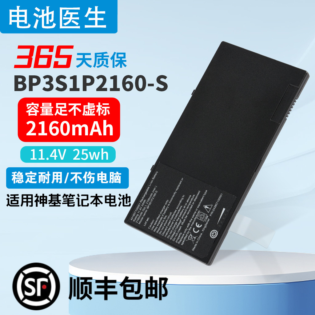 适用GetacBP3S1P2160-S电池
