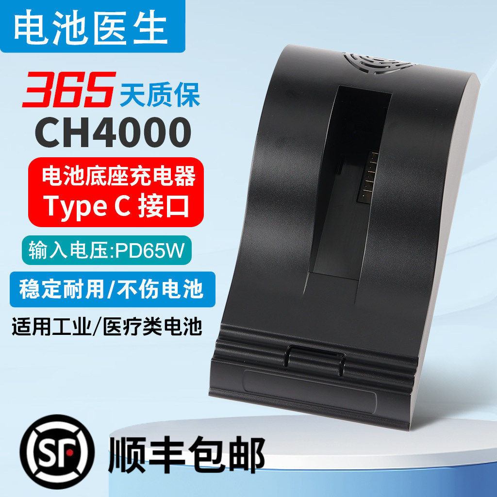 CH4000底座充电器 适用energy 奥林巴斯 inspired NL2024 RH2024