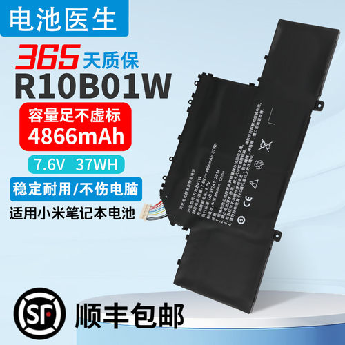 适用小米R10B01W笔记本电池