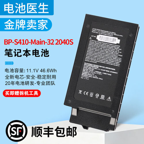 适用神基Bp-S410-Main-32/2040S