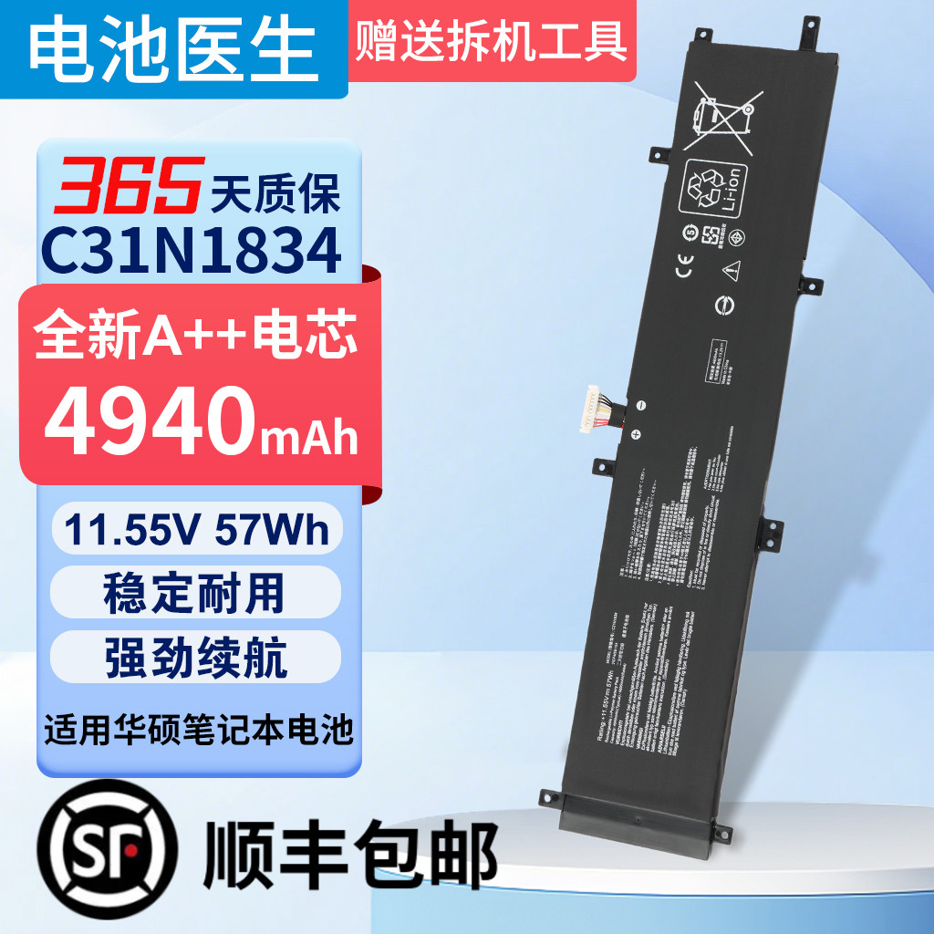 适用华硕C31N1834笔记本电池