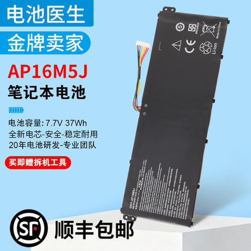 适用宏基AP16M5J笔记本电池