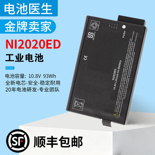 适用安捷伦NI2020IK24电池