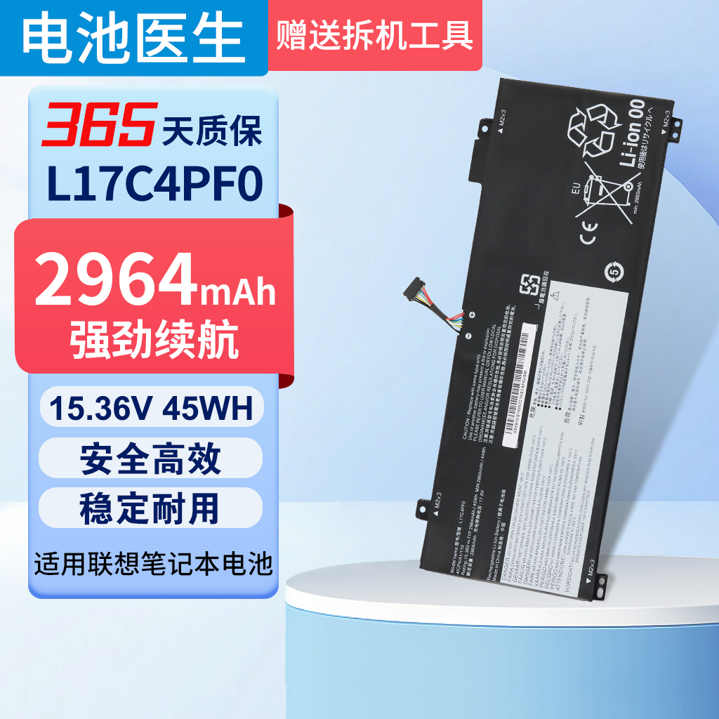 适用联想小新S530L17C4PF0电池