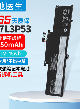 适用联想ThinkPad Yoga L380 L390 L17L3P53/C3P53 L17M3P55 电池