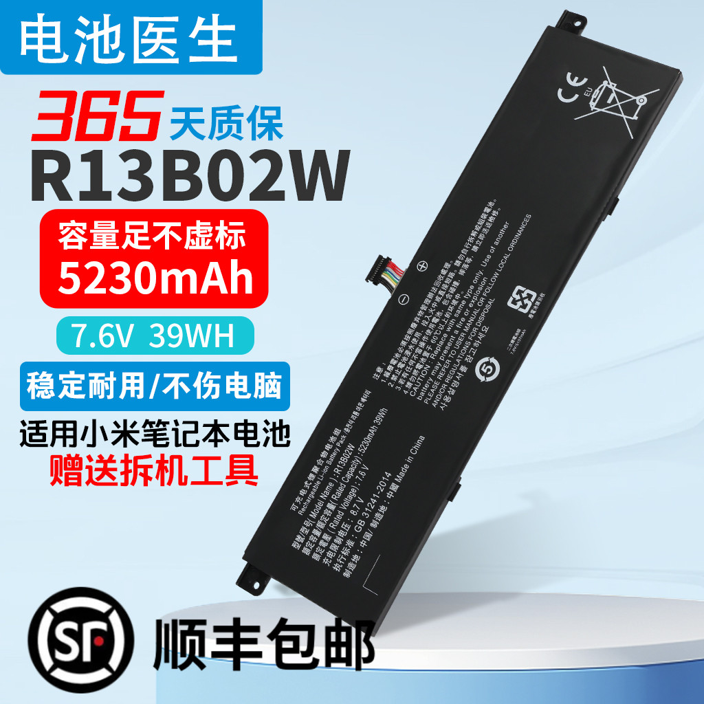 适用小米R13B02W笔记本电池