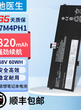 适用联想YOGA 7 Pro-13IKB C930-13IKB L17C4PH1 L17M4PH1电池