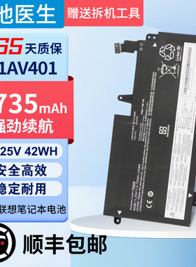 适用联想ThinkPad S2 13 Gen 2 01AV435 01AV436 01AV437/401电池