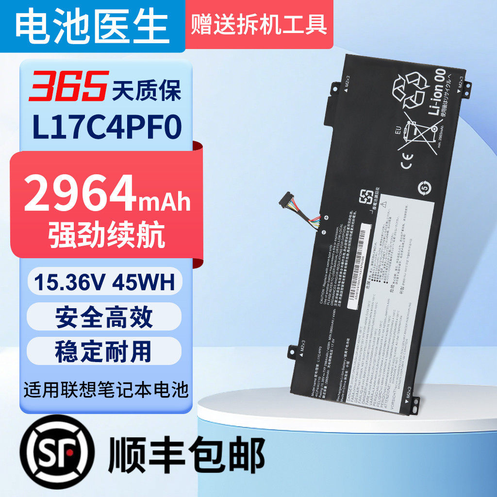 适用联想小新S530L17C4PF0电池