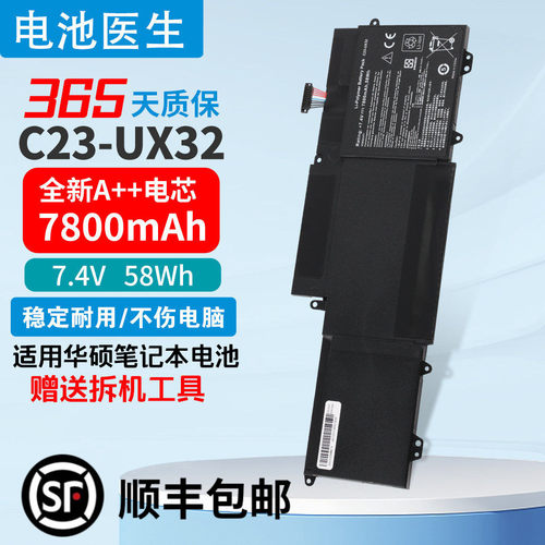 适用华硕C23-UX32笔记本电池