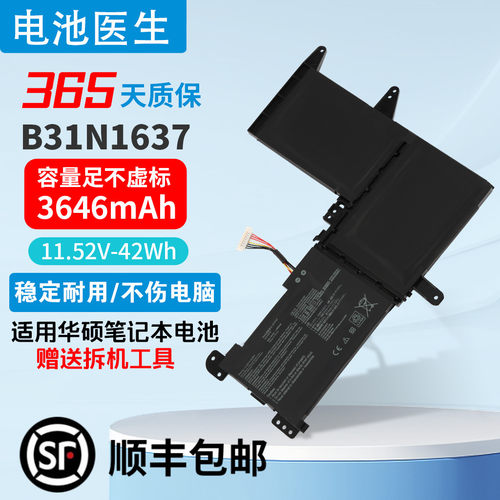 适用Asus华硕B31N1637电池