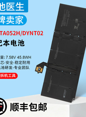 适用 微软Surface Laptop 3 1867 1868 G3HTA052H DYNT02电池