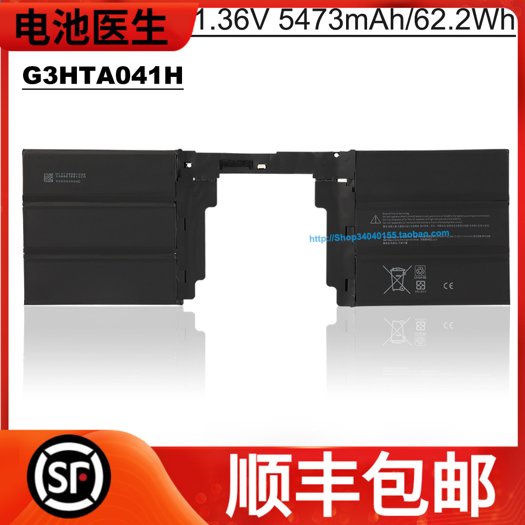 适用微软G3HTA041H键盘底座电池