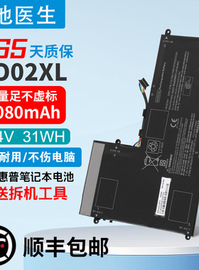 适用惠普HP ElitePad 1000 G2 AO02XL HSTNN-LB5O C78C笔记本电池