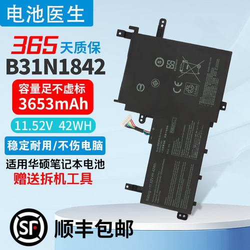 全新适用华硕B31N1842电池