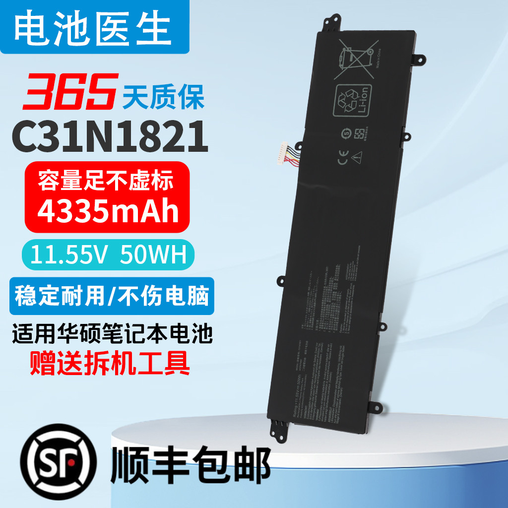 适用华硕C31N1821笔记本电池