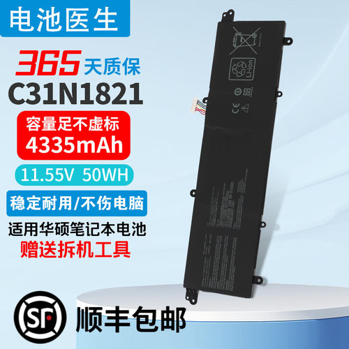 适用华硕C31N1821笔记本电池