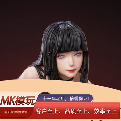 PSD魅系列003白眼雏田雕像模玩