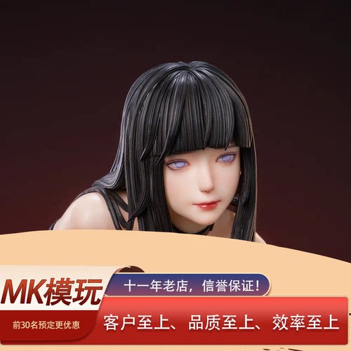 PSD魅系列003白眼雏田雕像模玩