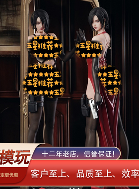 MK模玩 游戏生化危机SHARK艾达王双人豪华版 模玩手办雕像GK