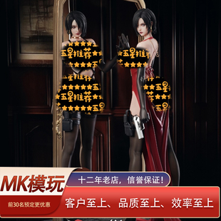 MK模玩 游戏生化危机SHARK艾达王双人豪华版 模玩手办雕像GK
