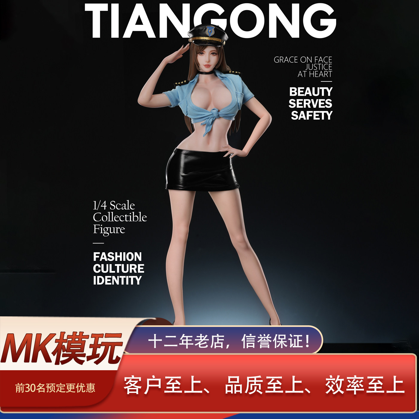 天工燥物女警2.0系列1/4GK雕像