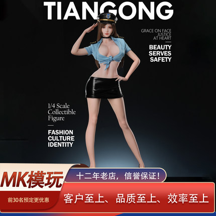 【MK模玩】天工燥物女警 2.0系列 1/4 GK系列 静态手办雕像模型