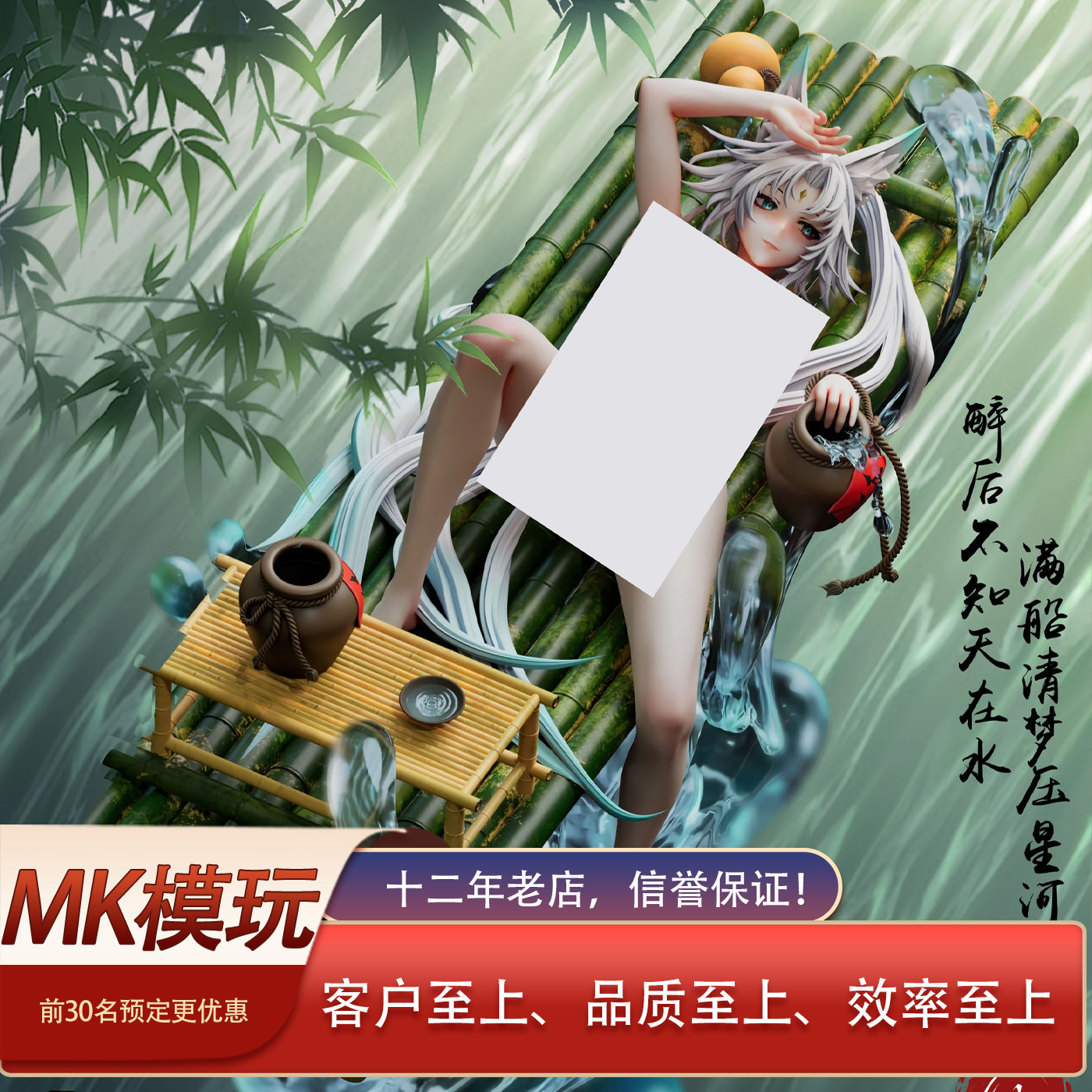 【MK模玩】 山间行工作室飞霄B款 美少女限量模玩手办雕像GK