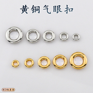 鸡眼扣diy手工皮具空心铆钉圆圈扣箱包服饰五金装 黄铜气眼扣 饰扣