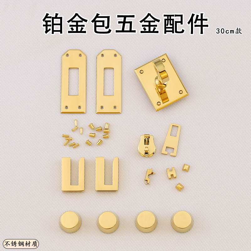 铂金30cm款方形拧锁脚钉小铆钉