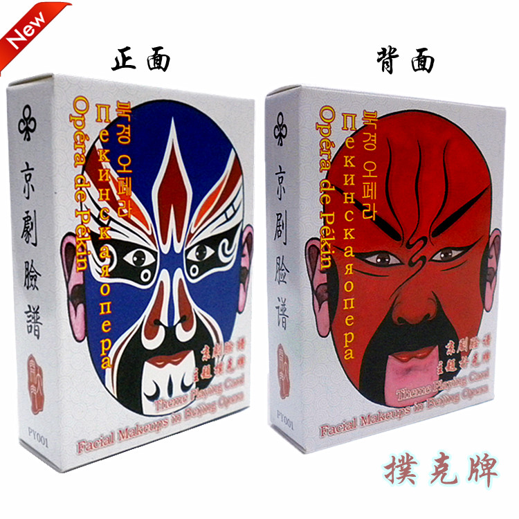 京剧脸谱扑克牌收藏纸牌中国风