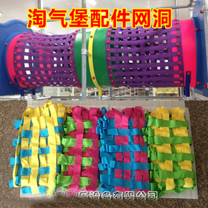 淘气堡配件儿童乐园网筒网通独木桥网 时空隧道护网爬网钻洞网带