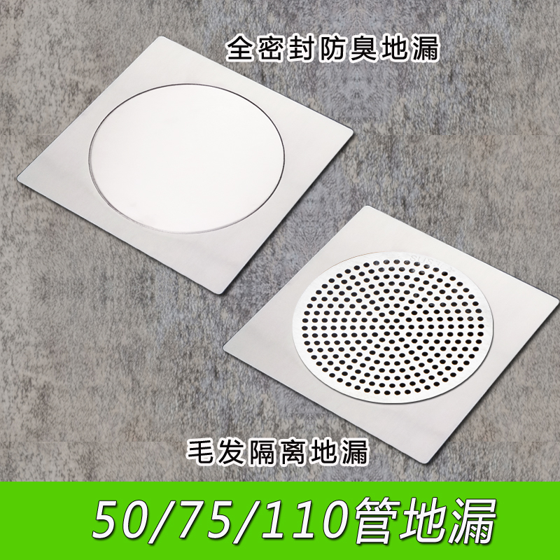地漏密封款/毛发隔离款防臭防虫