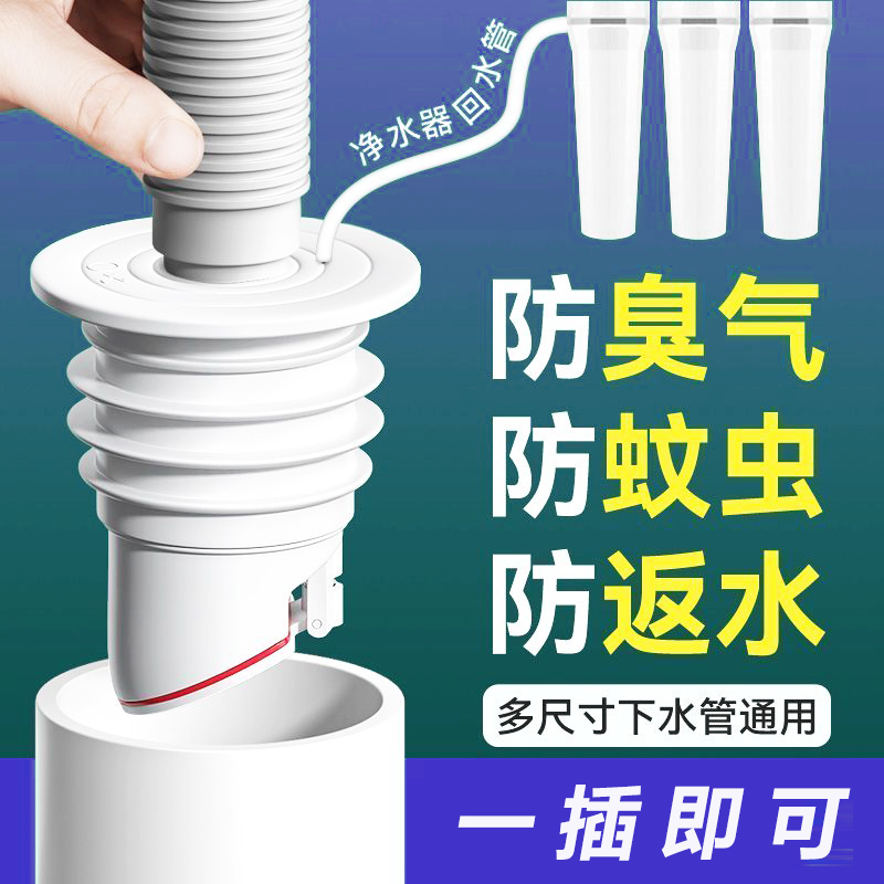 格朗排水管防臭防虫防溢通用型