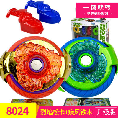 木奇灵圣天超控新款全套陀螺玩具