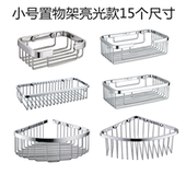 热卖 不锈钢卫浴置物架长方形浴室转角挂篮卫生间洗发水墙角架小号